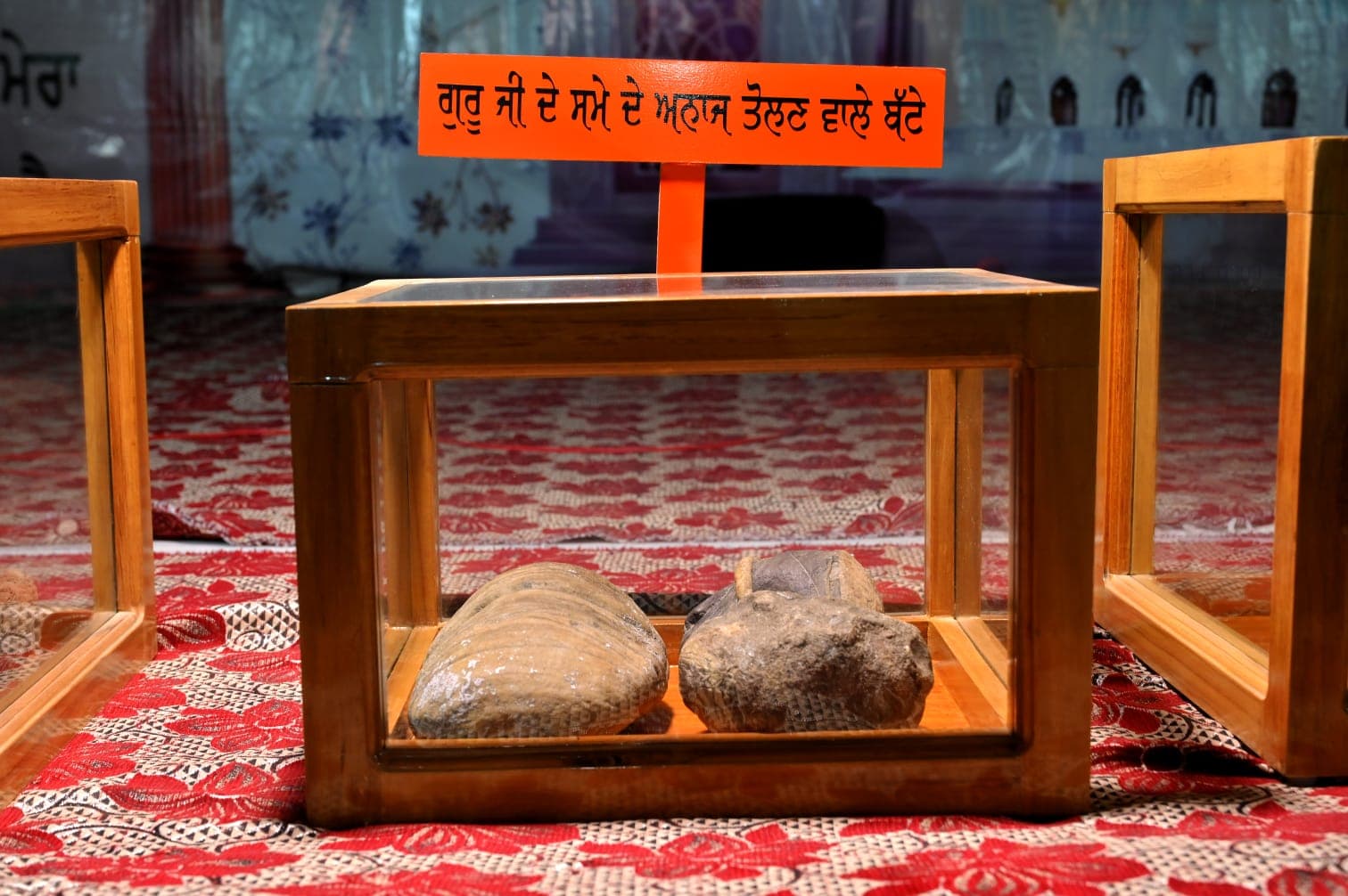 ਗੁਰੂ ਜੀ ਦੇ ਸਮੇਂ ਦੇ ਅਨਾਜ ਤੋਲਣ ਵਾਲੇ ਵੱਟੇ