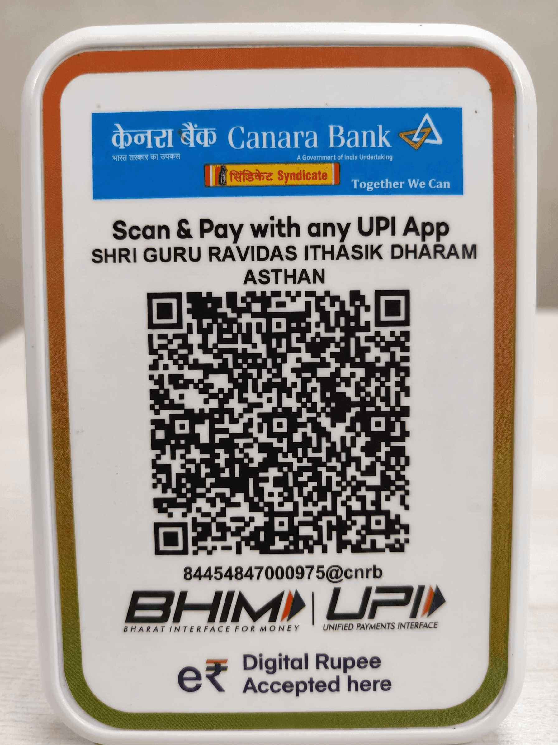 ਸ਼੍ਰੀ ਗੁਰੂ ਰਵਿਦਾਸ ਇਤਿਹਾਸਕ ਧਰਮ ਅਸਥਾਨ ਲਈ UPI QR ਕੋਡ